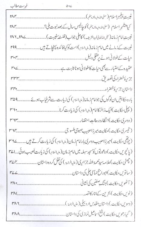 Aakhri Umeed e Jahan  | آخری امید جہان