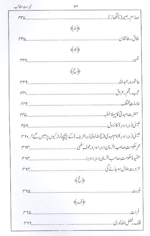 Aakhri Umeed e Jahan  | آخری امید جہان