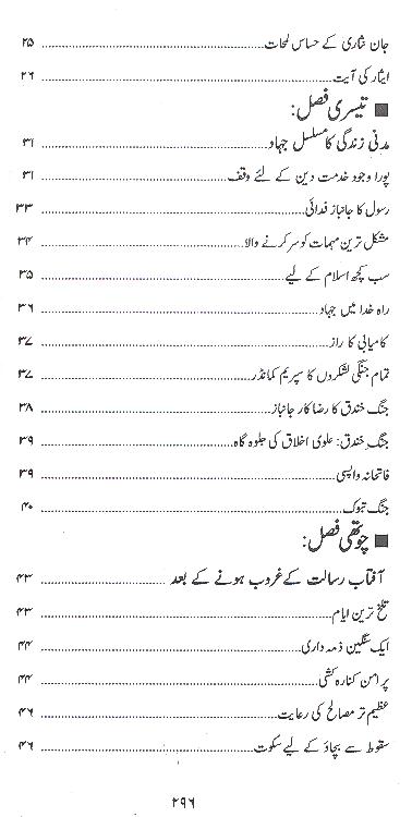 Ali ka Rasta | علی کا راستہ