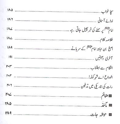 Ali ka Rasta | علی کا راستہ