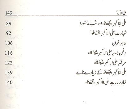 Ali Akber as | علی اکبر