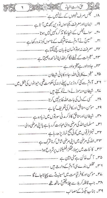 Ali Waris e Ambiya | علی وارث انبیا