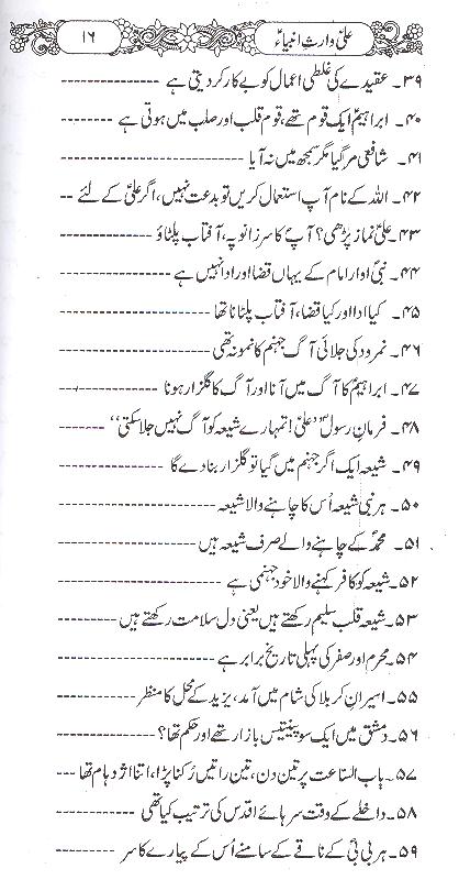 Ali Waris e Ambiya | علی وارث انبیا