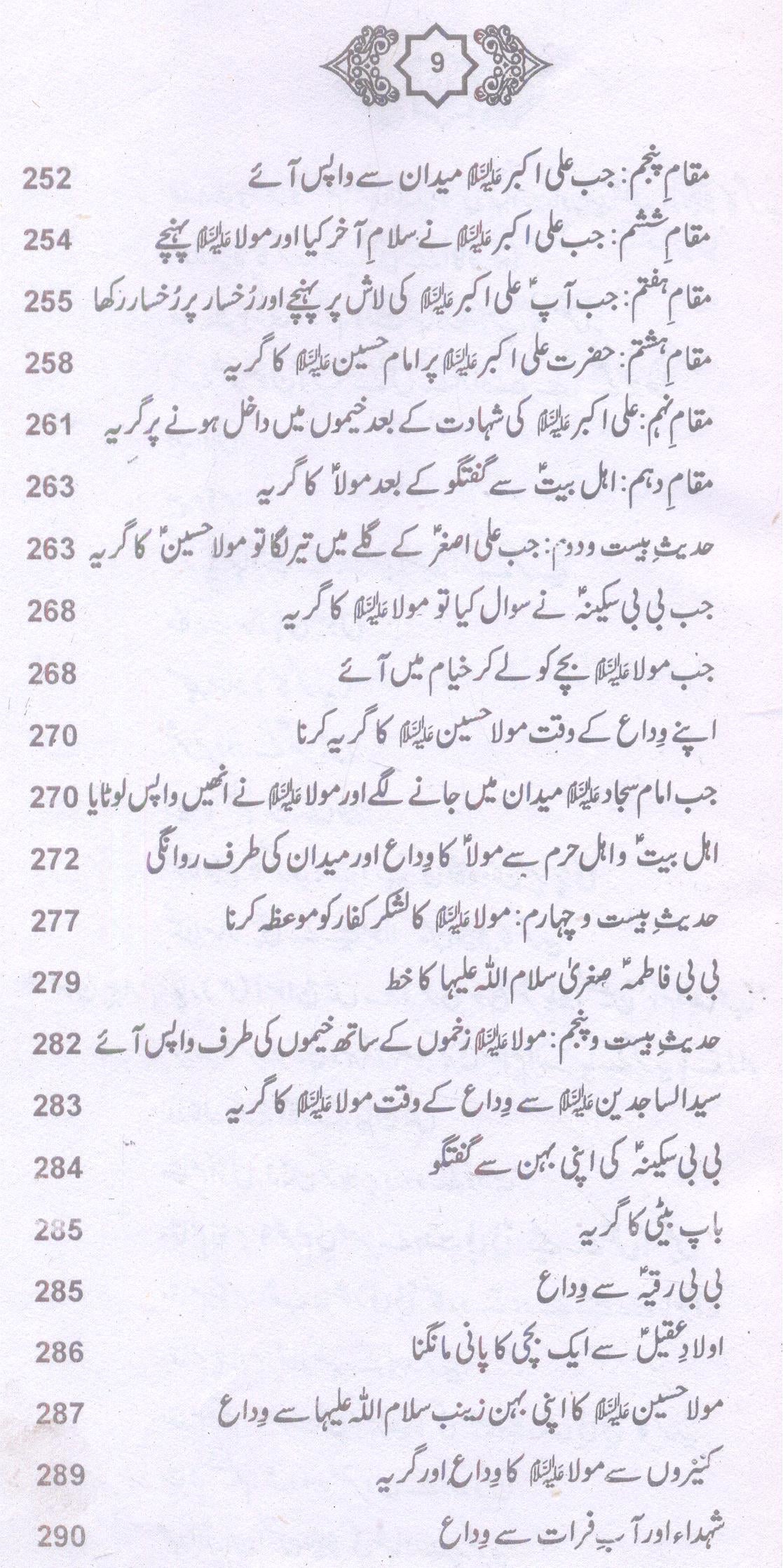 Amvajul Buka | امواج البکا