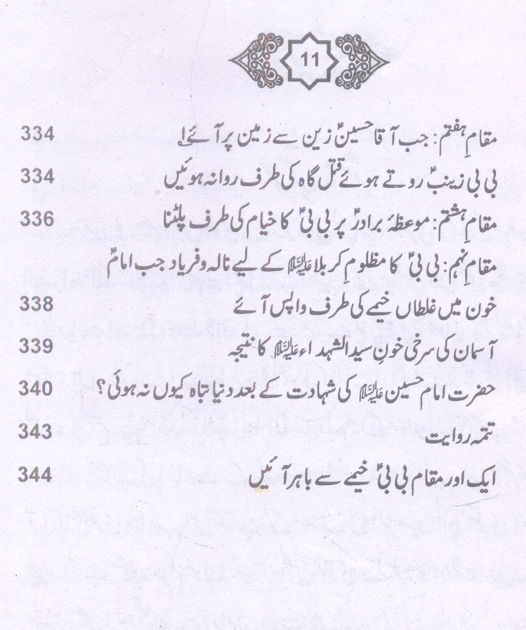 Amvajul Buka | امواج البکا