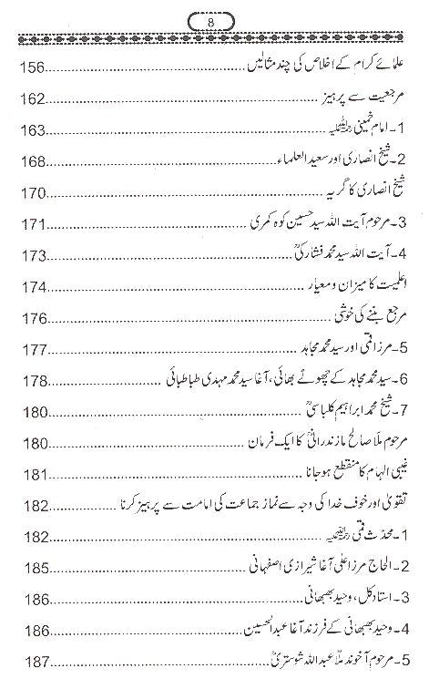 Ashiqaan e Khuda | عاشقان خدا