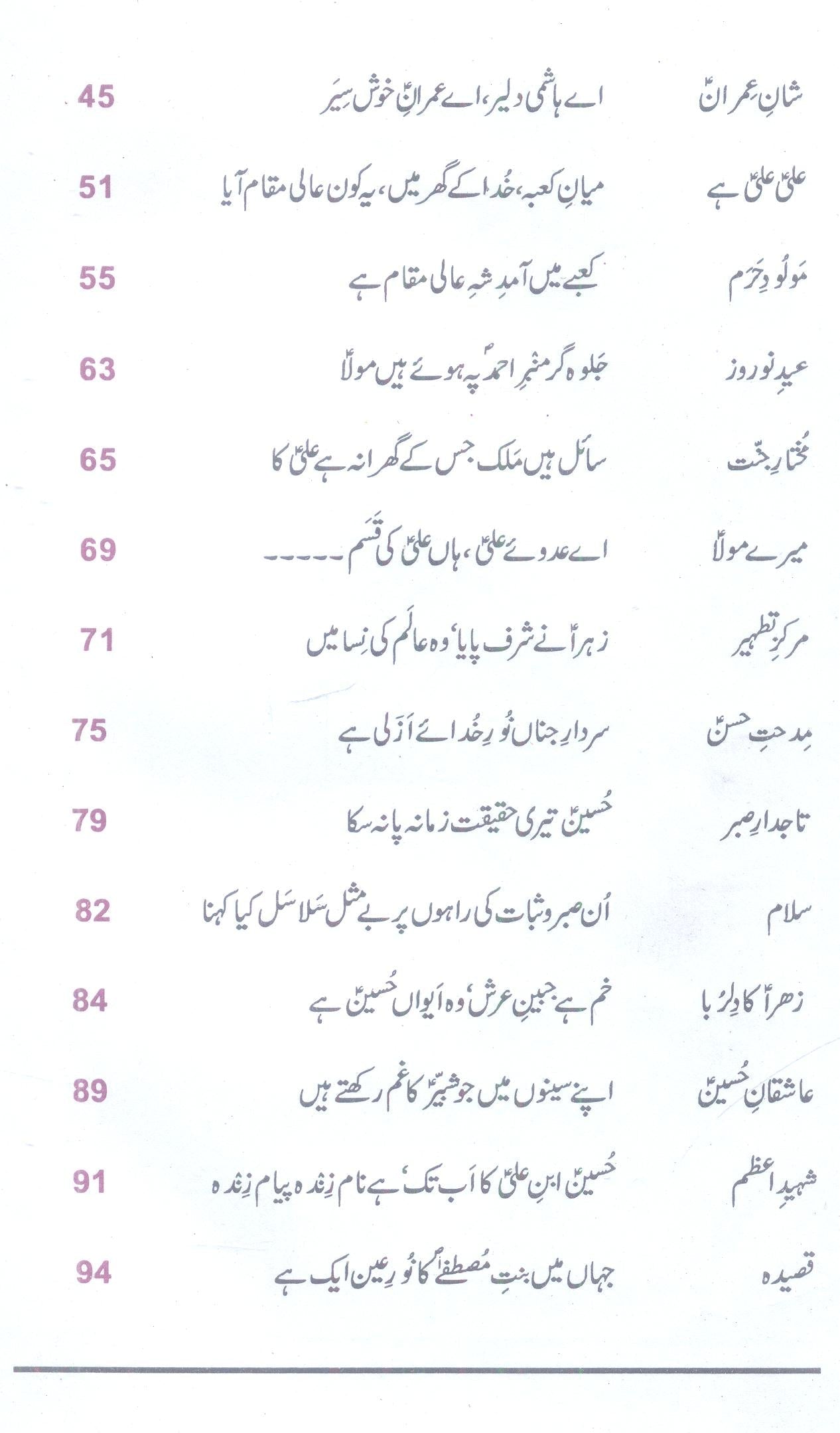 Auj e Musalsal | اوج مسلسل