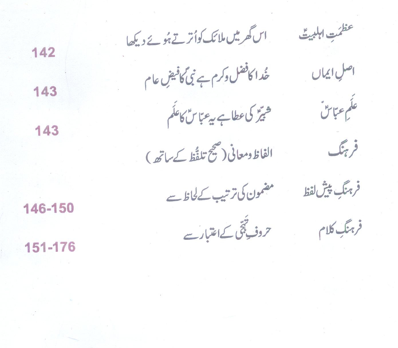 Auj e Musalsal | اوج مسلسل