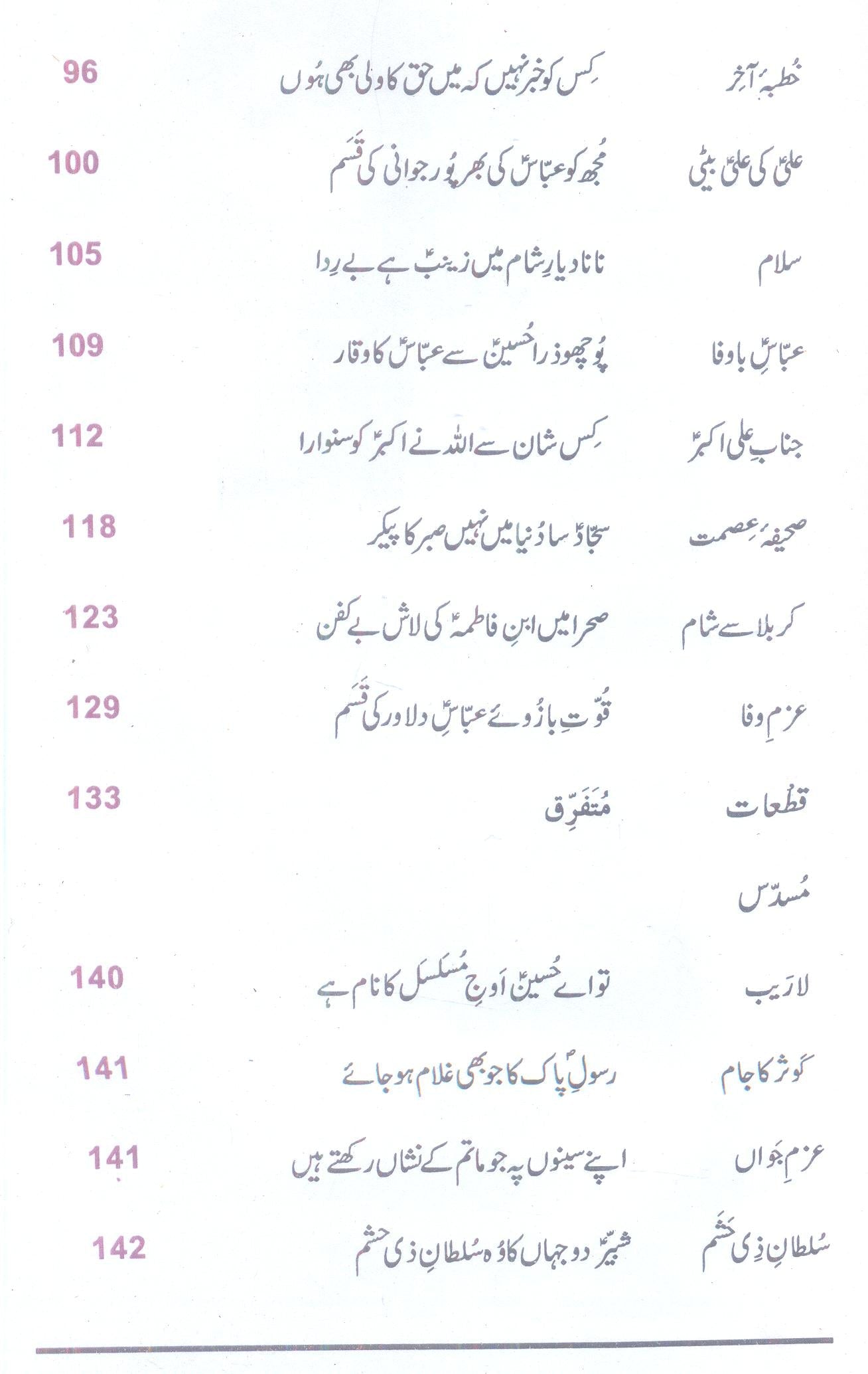 Auj e Musalsal | اوج مسلسل