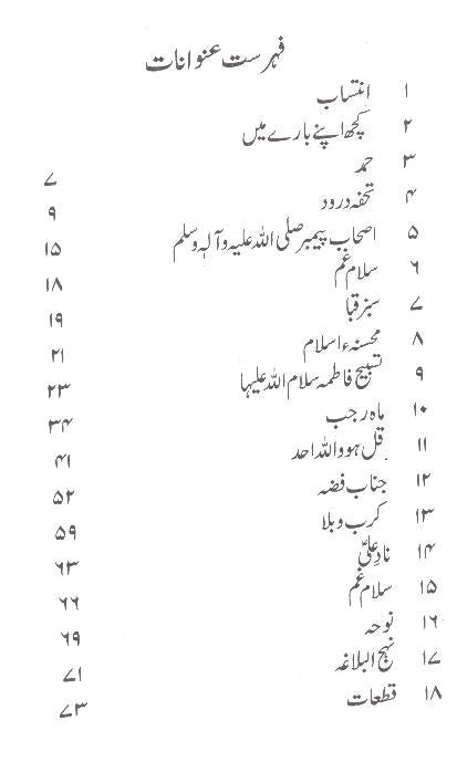 Barg e Gul | برگ گل