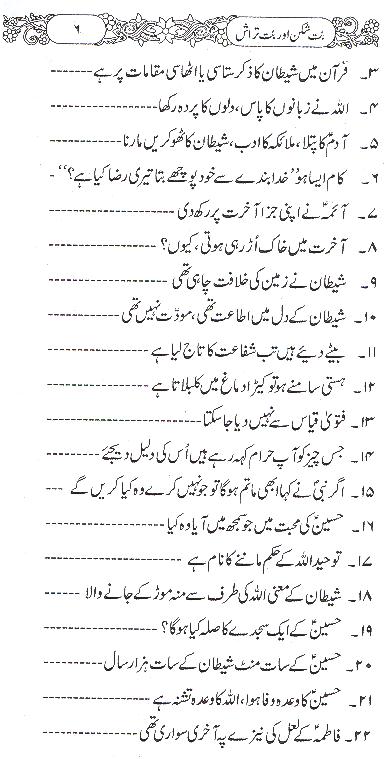 But Shikan aur But Tarash | بت شکن اور بت تراش