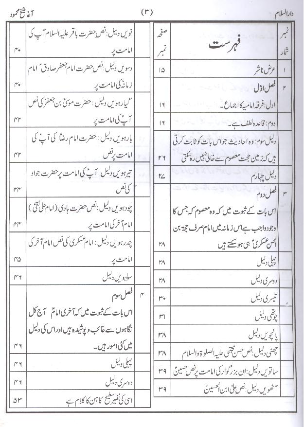Darul Salam | دارالسلام