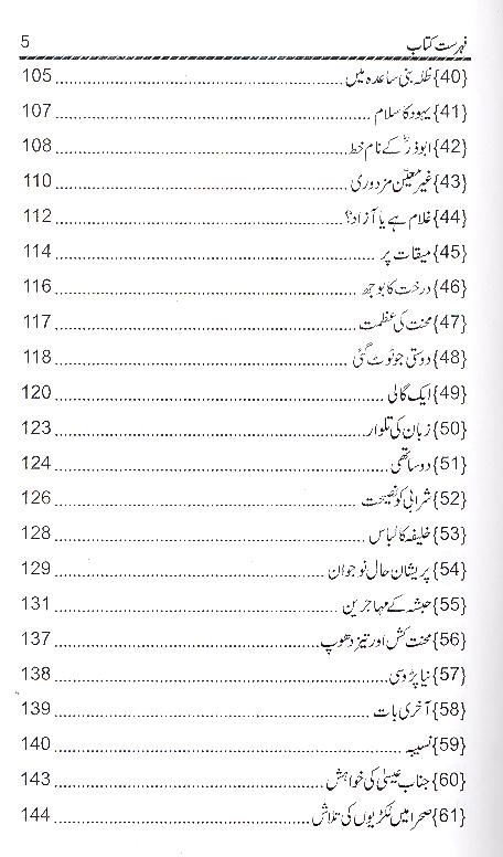 Dastan e Rastan | داستان راستان