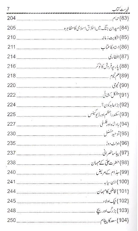 Dastan e Rastan | داستان راستان