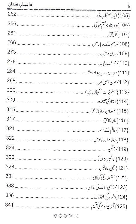 Dastan e Rastan | داستان راستان