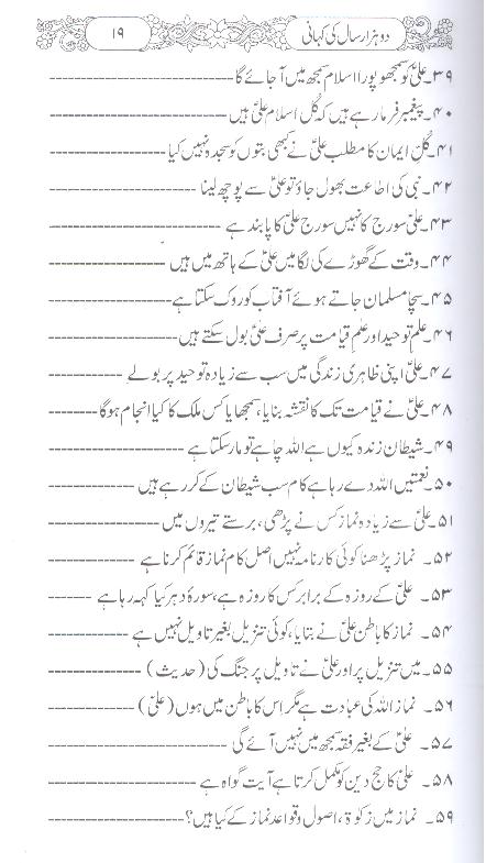 Do Hazaar Saal ki Kahaani | دو ہزار سال کی کہانی نئی صدی کی زبانی