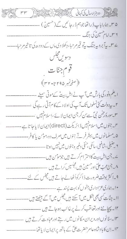 Do Hazaar Saal ki Kahaani | دو ہزار سال کی کہانی نئی صدی کی زبانی