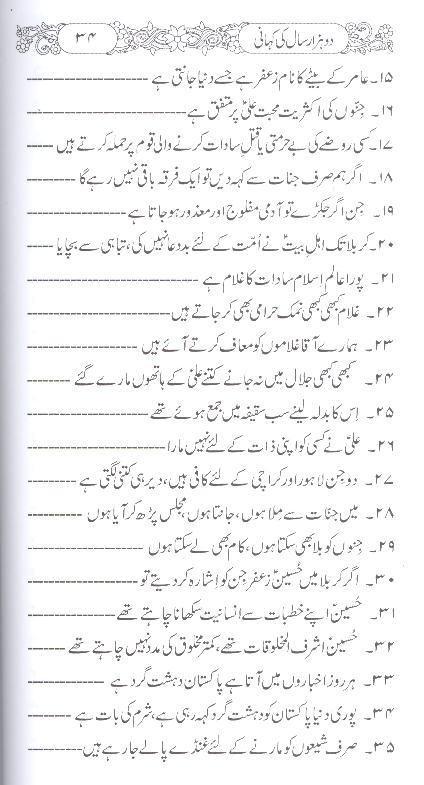 Do Hazaar Saal ki Kahaani | دو ہزار سال کی کہانی نئی صدی کی زبانی