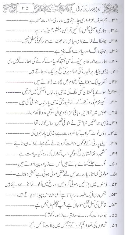 Do Hazaar Saal ki Kahaani | دو ہزار سال کی کہانی نئی صدی کی زبانی