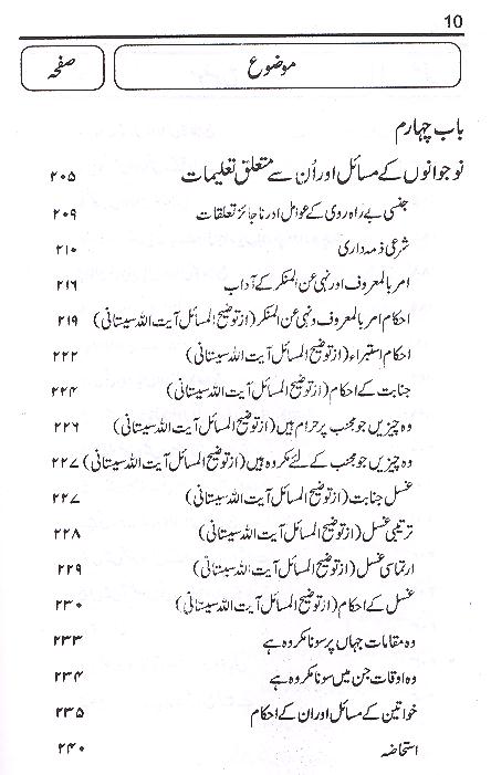 Dulha Dulhan | دولہا دلہن