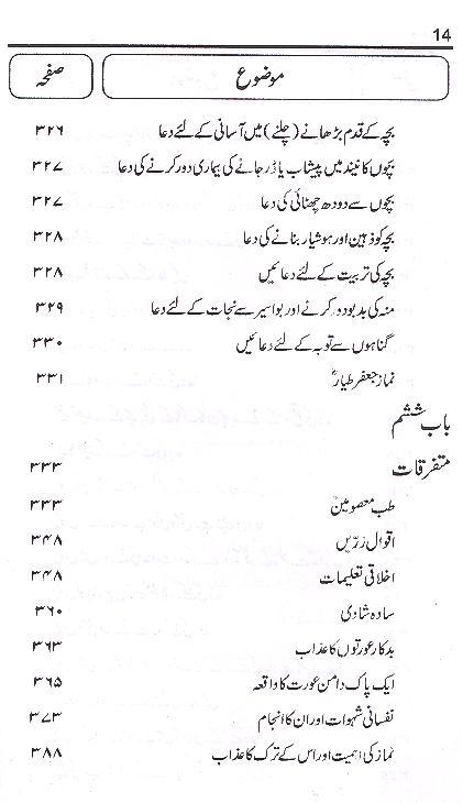 Dulha Dulhan | دولہا دلہن