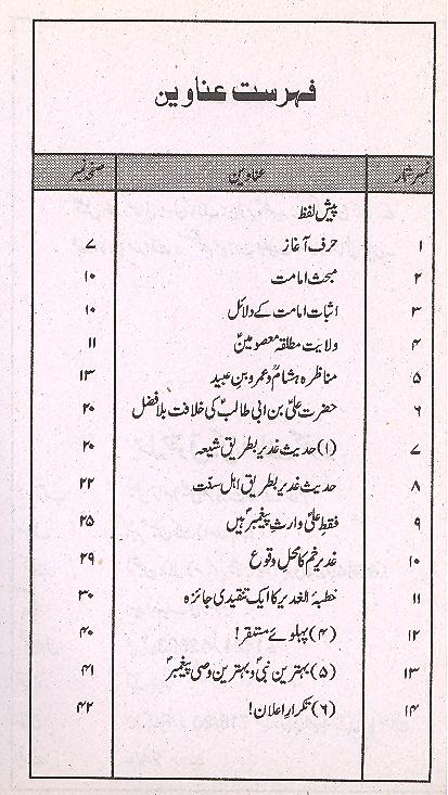 Faiz e Tamam | فیض تمام