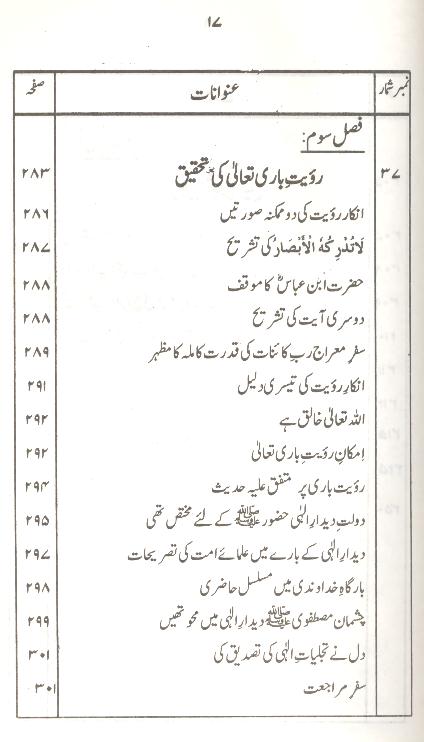 Falsafa Mairaj un Nabi | فلسفہ معراج النبی