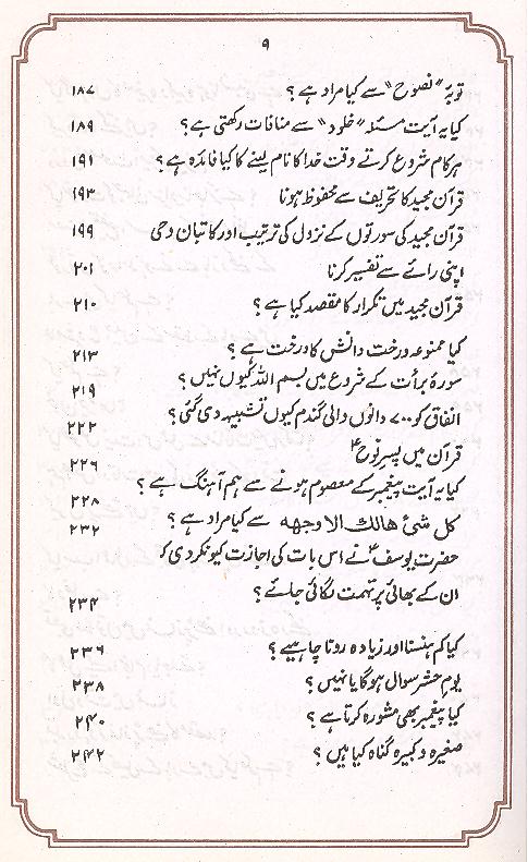 Falsafa e  Ahkaam | فلسفہ احکام