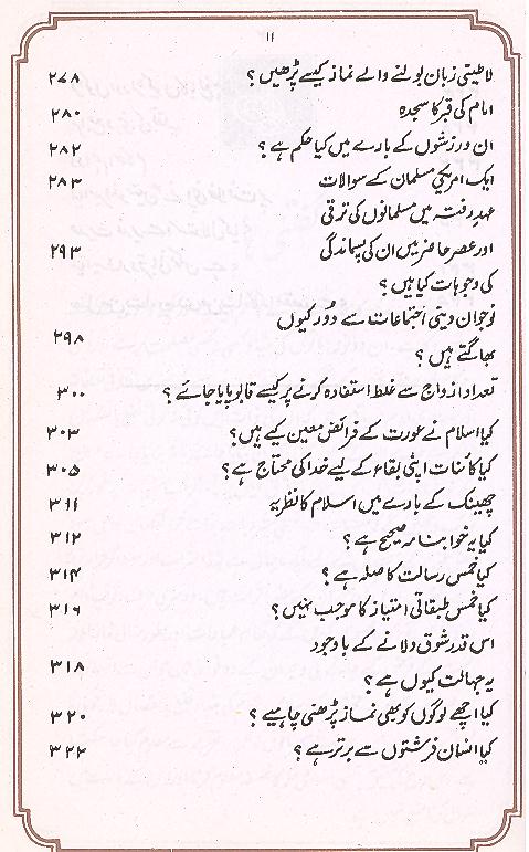 Falsafa e  Ahkaam | فلسفہ احکام