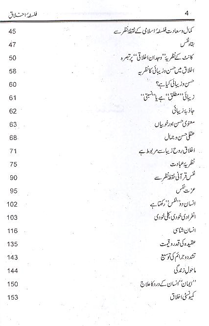 Falsafa e  Ikhlaq | فلسفہ اخلاق