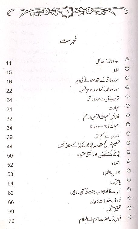 Fazail Nama | فضائل نامہ