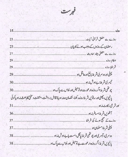 Fiqh e Ahlebait 2 Volumes | فقہ اہل بیت 2 جلد