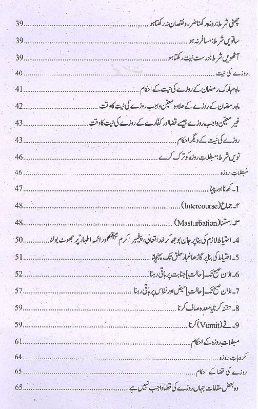 Fiqh e Ahlebait 2 Volumes | فقہ اہل بیت 2 جلد