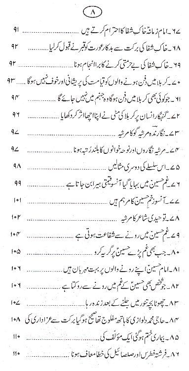 Gham e Imam e Hussain as Aur Azadaron ki Shifaat | غم امام حسین اور عزاداروں کی شفاعت