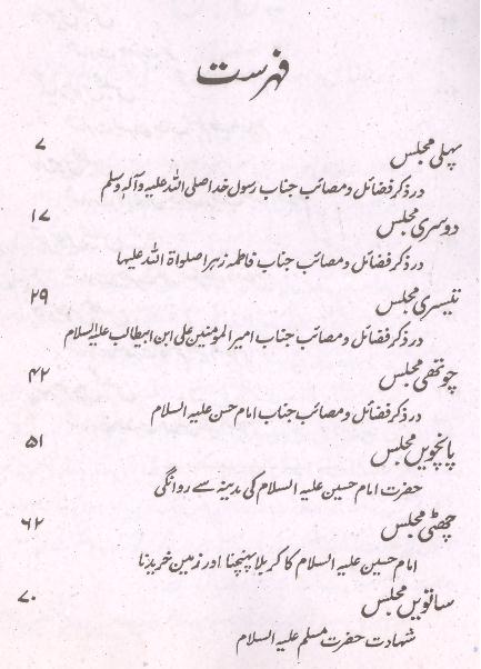 Gohar e Gham | گوہر غم