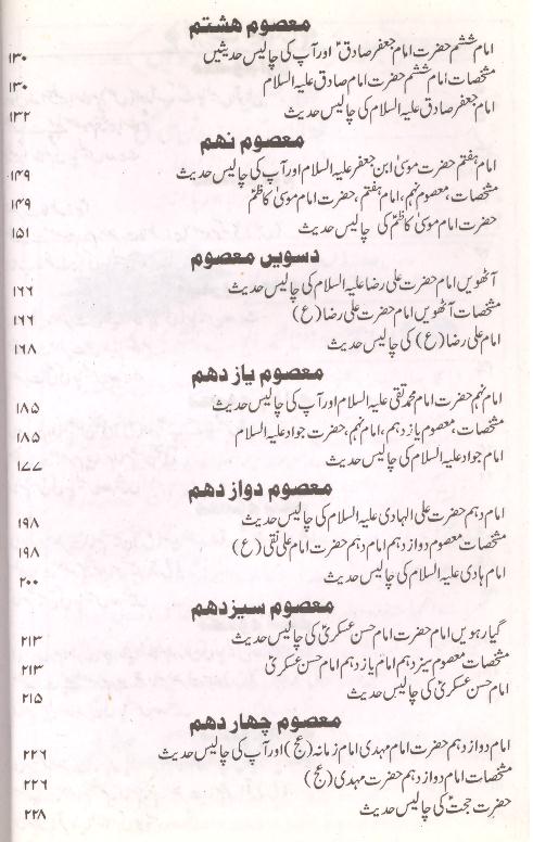 Guftar e Dilnasheen | گفتار دلنشین