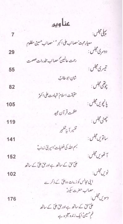 Gulzaar e Khitabat | گلزار خطابت