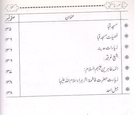 Hajj Mairaj e Ishq | حج معراج عشق