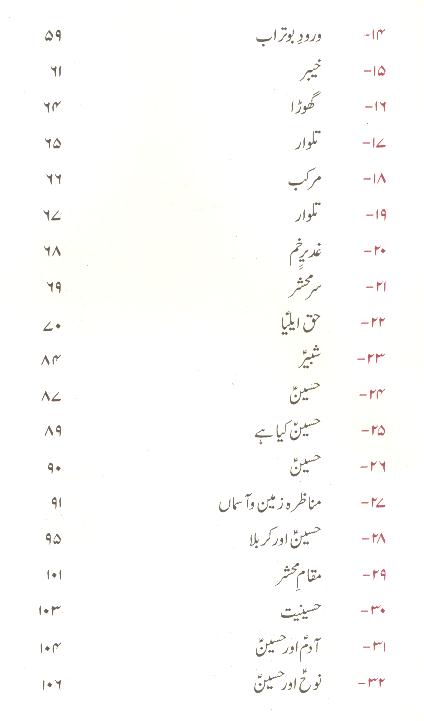 Haq Alia | حق ایلیا