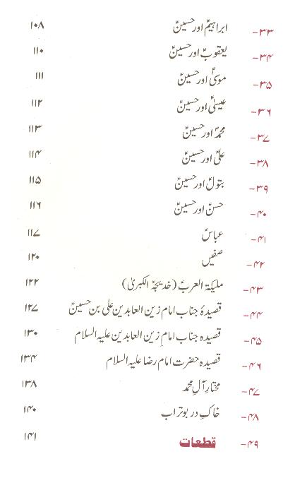 Haq Alia | حق ایلیا