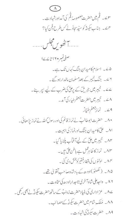 Hazrat Ali Maidan e Jang May | حضرت علی میدان جنگ میں