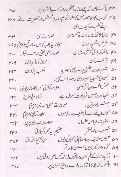 Hussain Hussain | حسین حسین