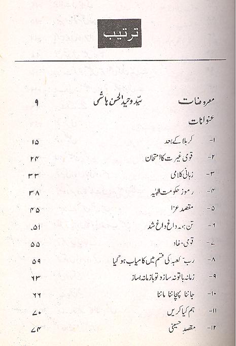 Idariye | اداریے