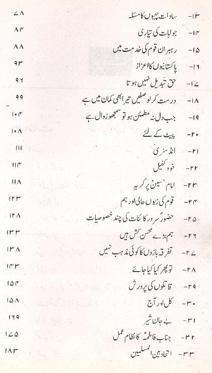 Idariye | اداریے