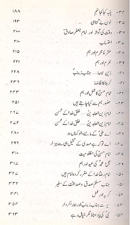 Idariye | اداریے