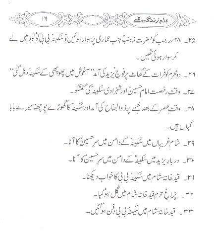 Ilm Zindagi Hai | علم زندگی ہے