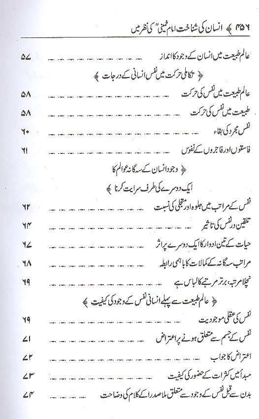 Insaan ki Shinakht | انسان کی شناخت محمد علی فاونڈیشن
