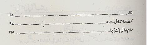 Ishq e Hussaini a.s ki aag mai | عشق حسینی کی آگ میں