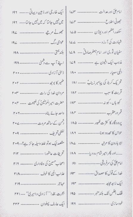 Islami Dastanen | اسلامی داستانیں