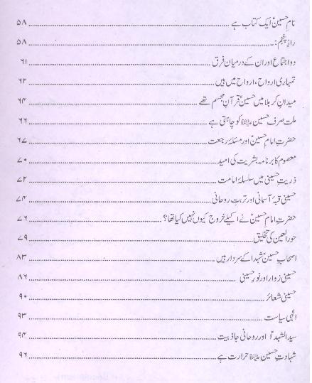 Israar e Ziarat e Arbaeen | اسرار زیارت الاربعین